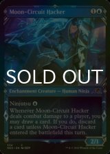 [FOIL] Moon-Circuit Hacker (Showcase) 【ENG】 [NEO-Blue-C]