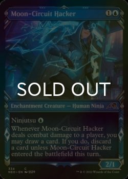 Photo1: [FOIL] Moon-Circuit Hacker (Showcase) 【ENG】 [NEO-Blue-C]