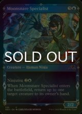 [FOIL] Moonsnare Specialist (Showcase) 【ENG】 [NEO-Blue-C]