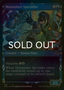 Photo1: [FOIL] Moonsnare Specialist (Showcase) 【ENG】 [NEO-Blue-C]