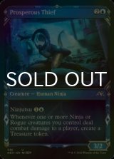[FOIL] Prosperous Thief (Showcase) 【ENG】 [NEO-Blue-U]