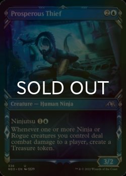 Photo1: [FOIL] Prosperous Thief (Showcase) 【ENG】 [NEO-Blue-U]
