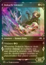 [FOIL] Dokuchi Silencer (Showcase) 【ENG】 [NEO-Black-U]