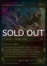 [FOIL] Dokuchi Silencer (Showcase) 【ENG】 [NEO-Black-U]