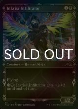 [FOIL] Inkrise Infiltrator (Showcase) 【ENG】 [NEO-Black-C]