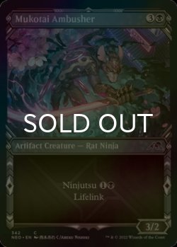 Photo1: [FOIL] Mukotai Ambusher (Showcase) 【ENG】 [NEO-Black-C]