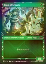 [FOIL] Fang of Shigeki (Showcase) 【ENG】 [NEO-Green-C]