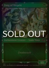 [FOIL] Fang of Shigeki (Showcase) 【ENG】 [NEO-Green-C]