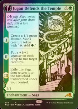 Photo1: [FOIL] Jugan Defends the Temple (Showcase) 【ENG】 [NEO-Green-MR]
