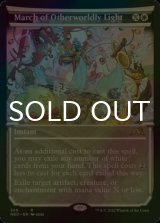 [FOIL] March of Otherworldly Light (Showcase) 【ENG】 [NEO-White-R]