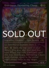 [FOIL] Hidetsugu, Devouring Chaos ● (Showcase, Made in Japan) 【ENG】 [NEO-Black-R]