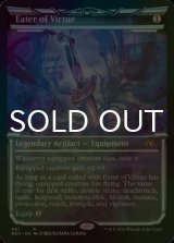 [FOIL] Eater of Virtue ● (Showcase, Made in Japan) 【ENG】 [NEO-Artifact-R]