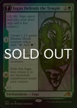 [FOIL] Jugan Defends the Temple (Extended Art) 【ENG】 [NEO-Green-MR]