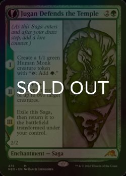 Photo1: [FOIL] Jugan Defends the Temple (Extended Art) 【ENG】 [NEO-Green-MR]