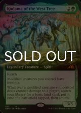[FOIL] Kodama of the West Tree (Extended Art) 【ENG】 [NEO-Green-MR]