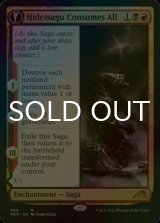 [FOIL] Hidetsugu Consumes All (Extended Art) 【ENG】 [NEO-Multi-MR]