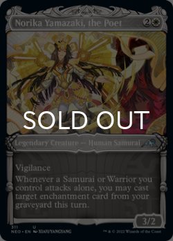 Photo1: Norika Yamazaki, the Poet (Showcase) 【ENG】 [NEO-White-U]