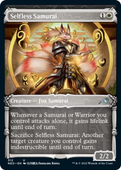 Photo1: Selfless Samurai (Showcase) 【ENG】 [NEO-White-U]