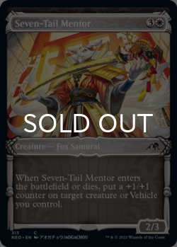 Photo1: Seven-Tail Mentor (Showcase) 【ENG】 [NEO-White-C]