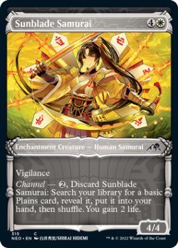 Photo1: Sunblade Samurai (Showcase) 【ENG】 [NEO-White-C]