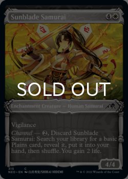 Photo1: Sunblade Samurai (Showcase) 【ENG】 [NEO-White-C]
