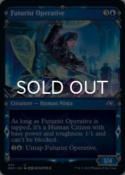 Photo1: Futurist Operative (Showcase) 【ENG】 [NEO-Blue-U]