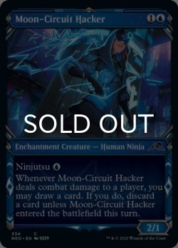 Photo1: Moon-Circuit Hacker (Showcase) 【ENG】 [NEO-Blue-C]