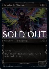 Inkrise Infiltrator (Showcase) 【ENG】 [NEO-Black-C]