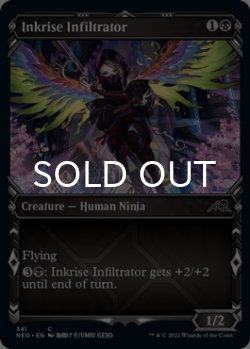 Photo1: Inkrise Infiltrator (Showcase) 【ENG】 [NEO-Black-C]