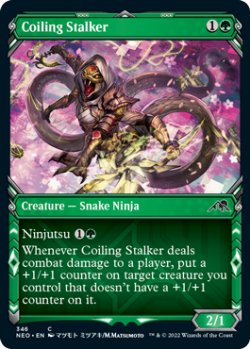 Photo1: Coiling Stalker (Showcase) 【ENG】 [NEO-Green-C]