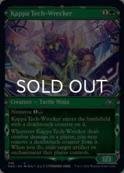 Photo1: Kappa Tech-Wrecker (Showcase) 【ENG】 [NEO-Green-U]