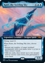 Kairi, the Swirling Sky (Extended Art) 【ENG】 [NEO-Blue-MR]