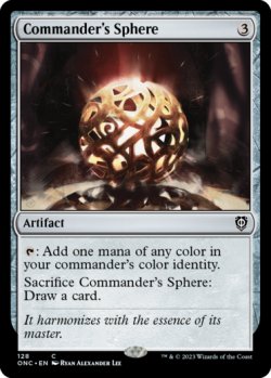 Photo1: Commander's Sphere 【ENG】 [ONC-Artifact-C]