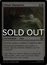 Planar Disruption 【ENG】 [ONE-White-C]