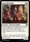 Porcelain Zealot 【ENG】 [ONE-White-U]