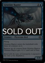 Gitaxian Raptor 【ENG】 [ONE-Blue-C]