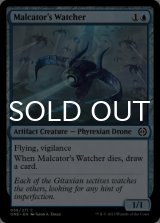Malcator's Watcher 【ENG】 [ONE-Blue-C]
