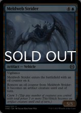 Meldweb Strider 【ENG】 [ONE-Blue-C]