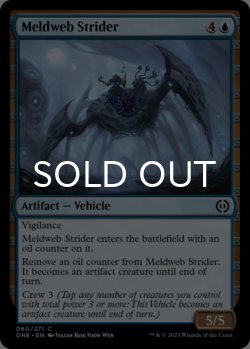 Photo1: Meldweb Strider 【ENG】 [ONE-Blue-C]
