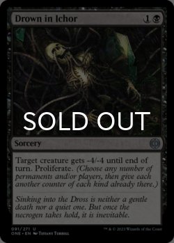 Photo1: Drown in Ichor 【ENG】 [ONE-Black-U]
