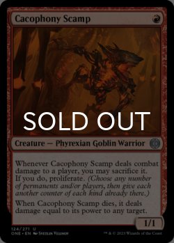 Photo1: Cacophony Scamp 【ENG】 [ONE-Red-U]