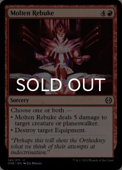 Photo1: Molten Rebuke 【ENG】 [ONE-Red-C]