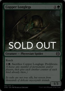 Photo1: Copper Longlegs 【ENG】 [ONE-Green-C]