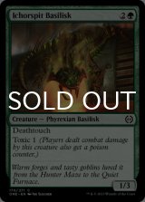 Ichorspit Basilisk 【ENG】 [ONE-Green-C]