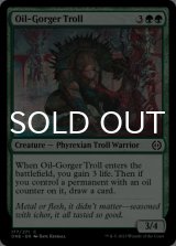 Oil-Gorger Troll 【ENG】 [ONE-Green-C]