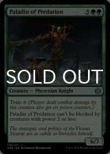 Paladin of Predation 【ENG】 [ONE-Green-U]