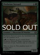 Predation Steward 【ENG】 [ONE-Green-C]