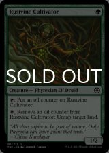 Rustvine Cultivator 【ENG】 [ONE-Green-C]