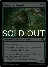 Skyscythe Engulfer 【ENG】 [ONE-Green-C]