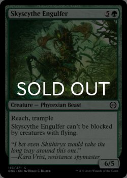 Photo1: Skyscythe Engulfer 【ENG】 [ONE-Green-C]